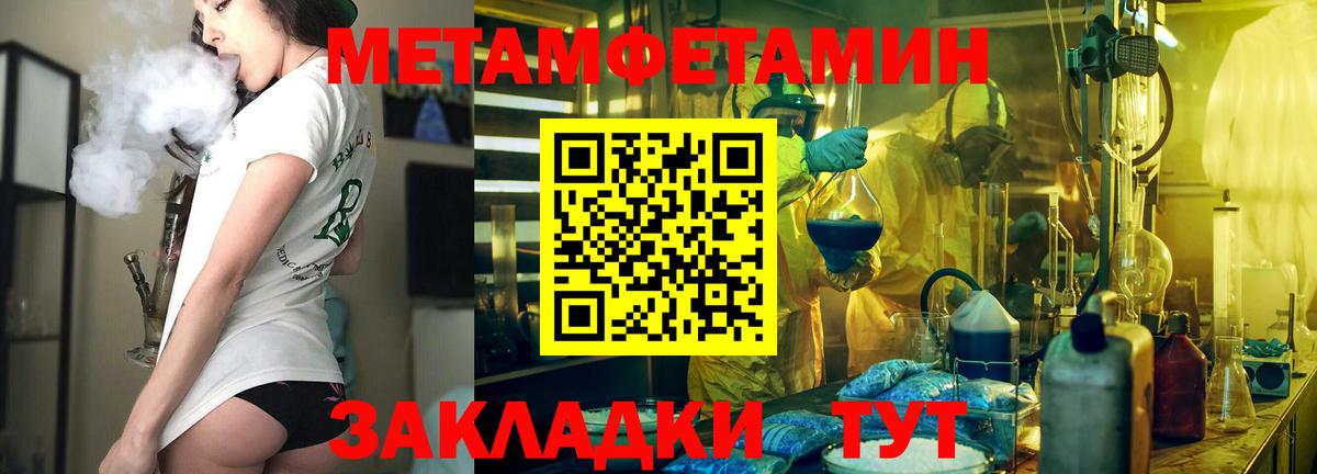 Мелеуз  Amphetamine  Вход с VPN  Амфетамин 97% 