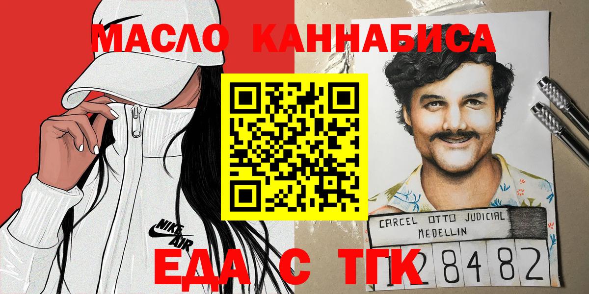 Cannafood конопля  Вход с VPN  Мелеуз 