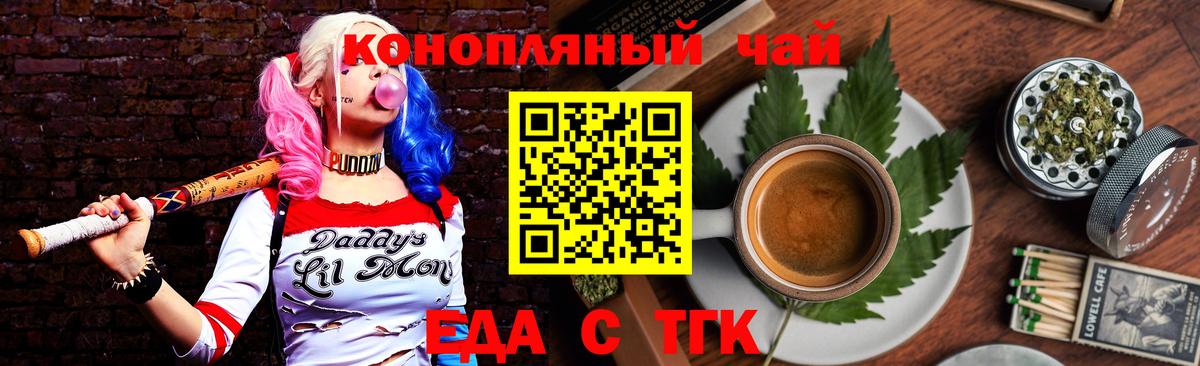 Cannafood марихуана Мелеуз