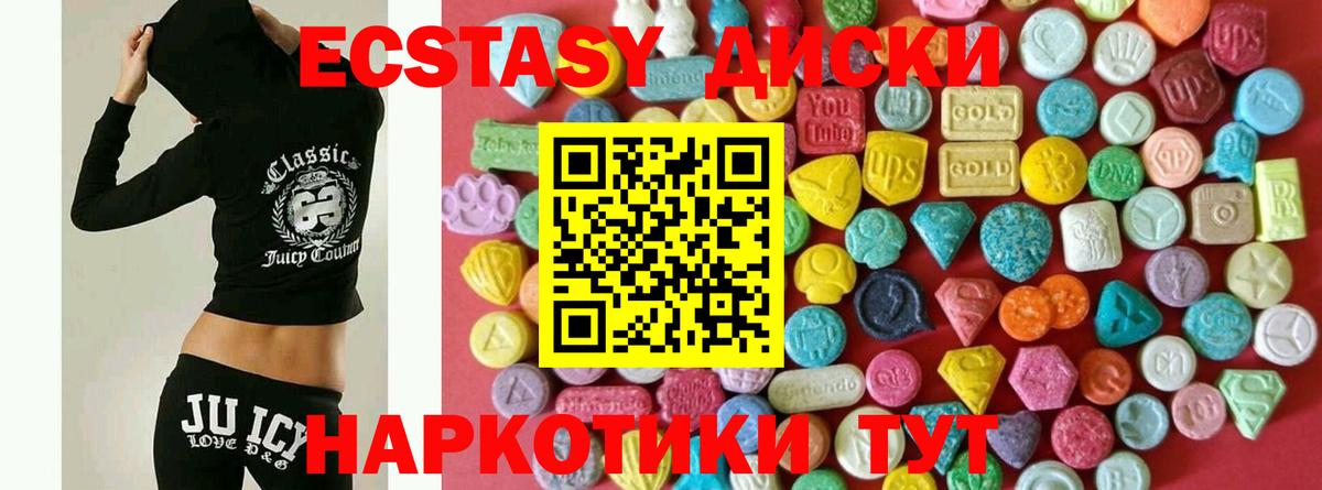 ЭКСТАЗИ 280 MDMA Мелеуз