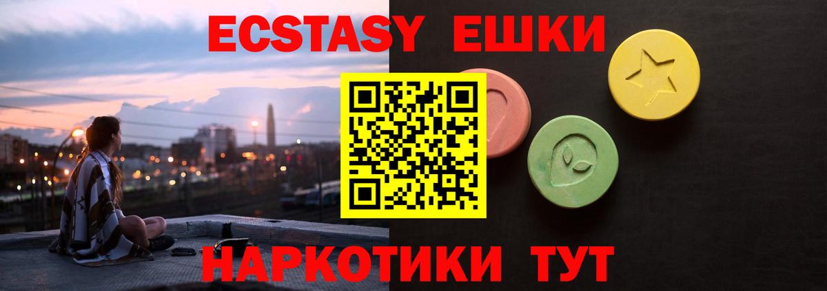 ЭКСТАЗИ  Ecstasy Дубай  Вход с VPN  хочу наркоту  Мелеуз  Экстази Cube 