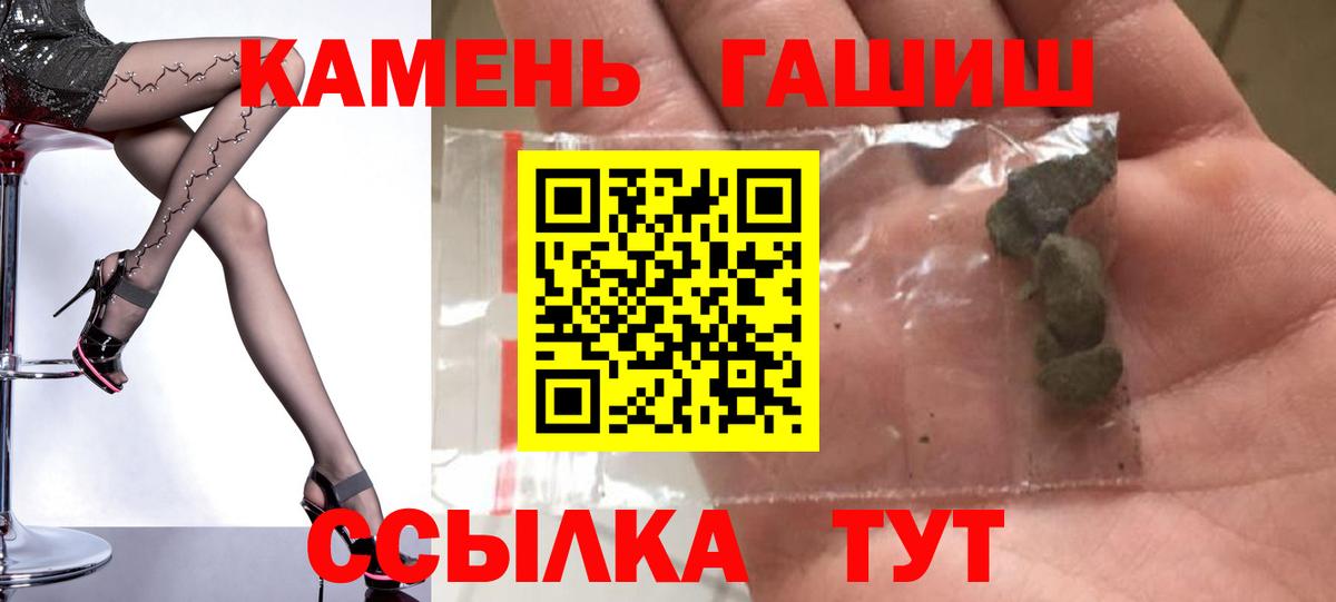 ГАШ гарик  ГАШИШ хэш  где купить наркотик  Мелеуз  Вход с VPN 