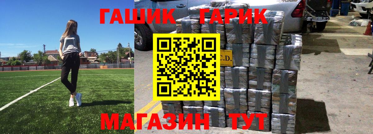 Гашиш гашик Мелеуз