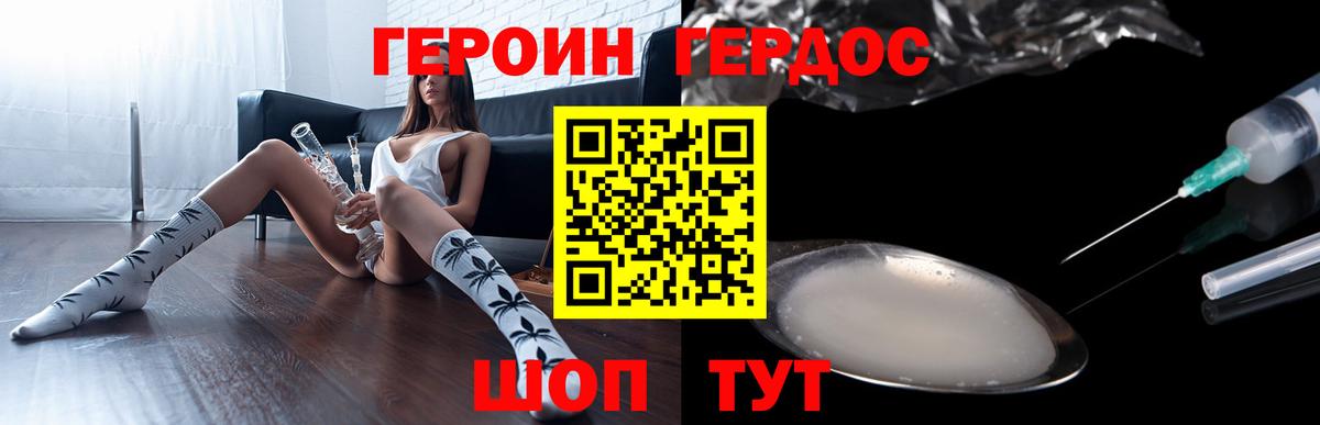 Мелеуз  Героин  Вход с VPN  Героин герыч 
