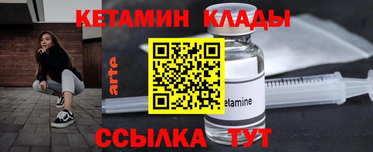 Кетамин ketamine Мелеуз