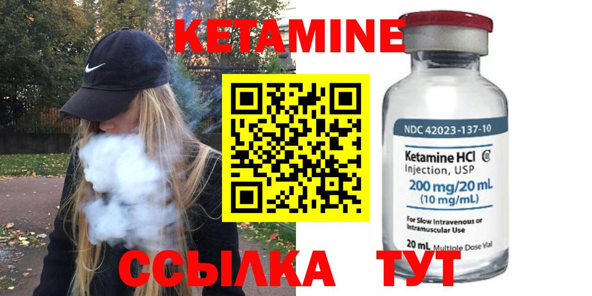 Мелеуз  Кетамин ketamine  Вход с VPN 
