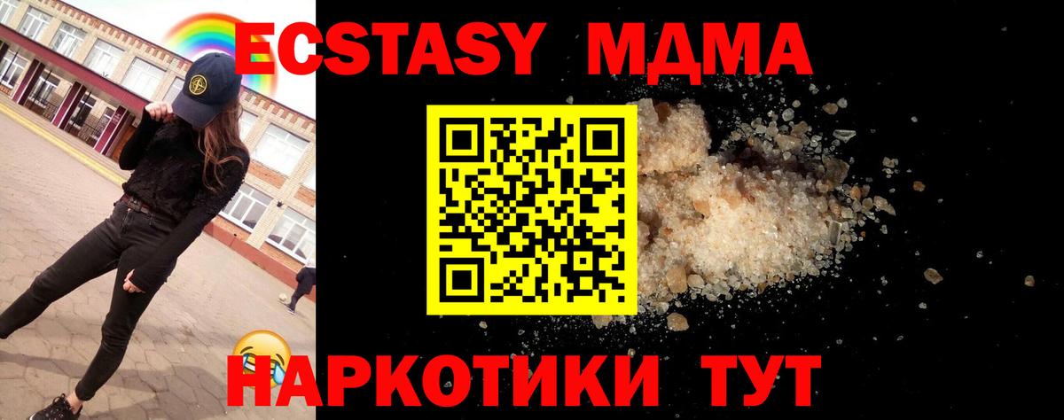 MDMA crystal  MDMA  Мелеуз  Вход с VPN 