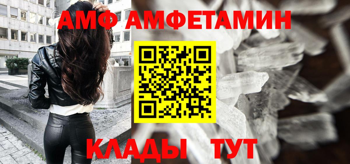 Метамфетамин витя Мелеуз