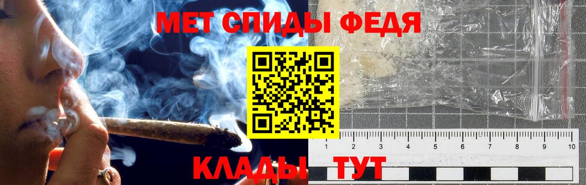 Метамфетамин кристалл  Метамфетамин кристалл  Вход с VPN  Мелеуз 