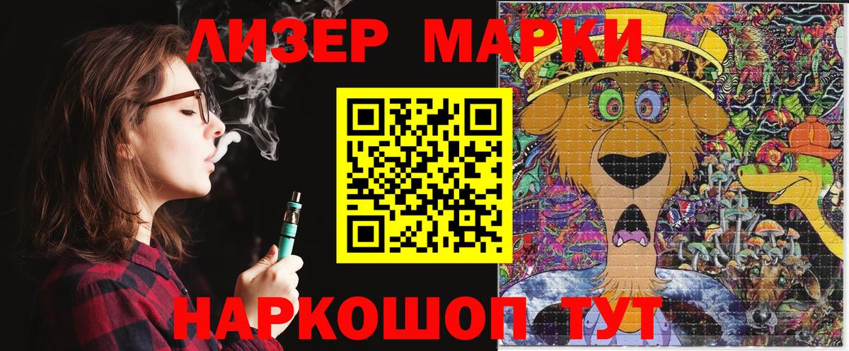 Мелеуз  Марки 25I-NBOMe 1,5мг  Вход с VPN 