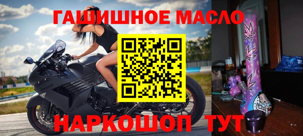 ТГК жижа  закладка  Мелеуз  Вход с VPN 